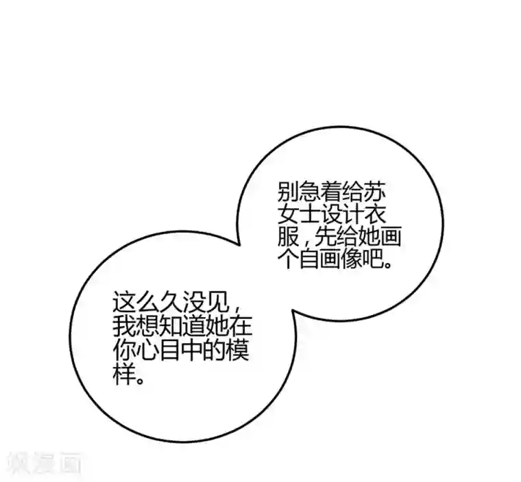 不良影后上上签第22话 影帝的单子