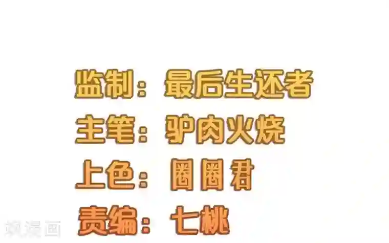 不良影后上上签第22话 影帝的单子