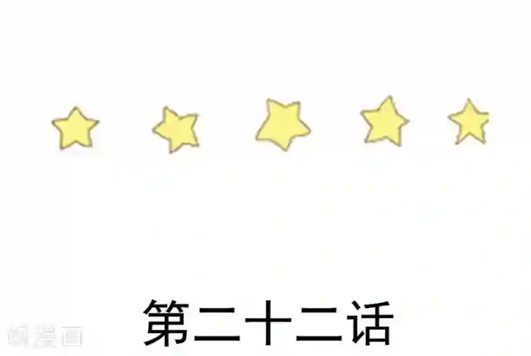 不良影后上上签第22话 影帝的单子