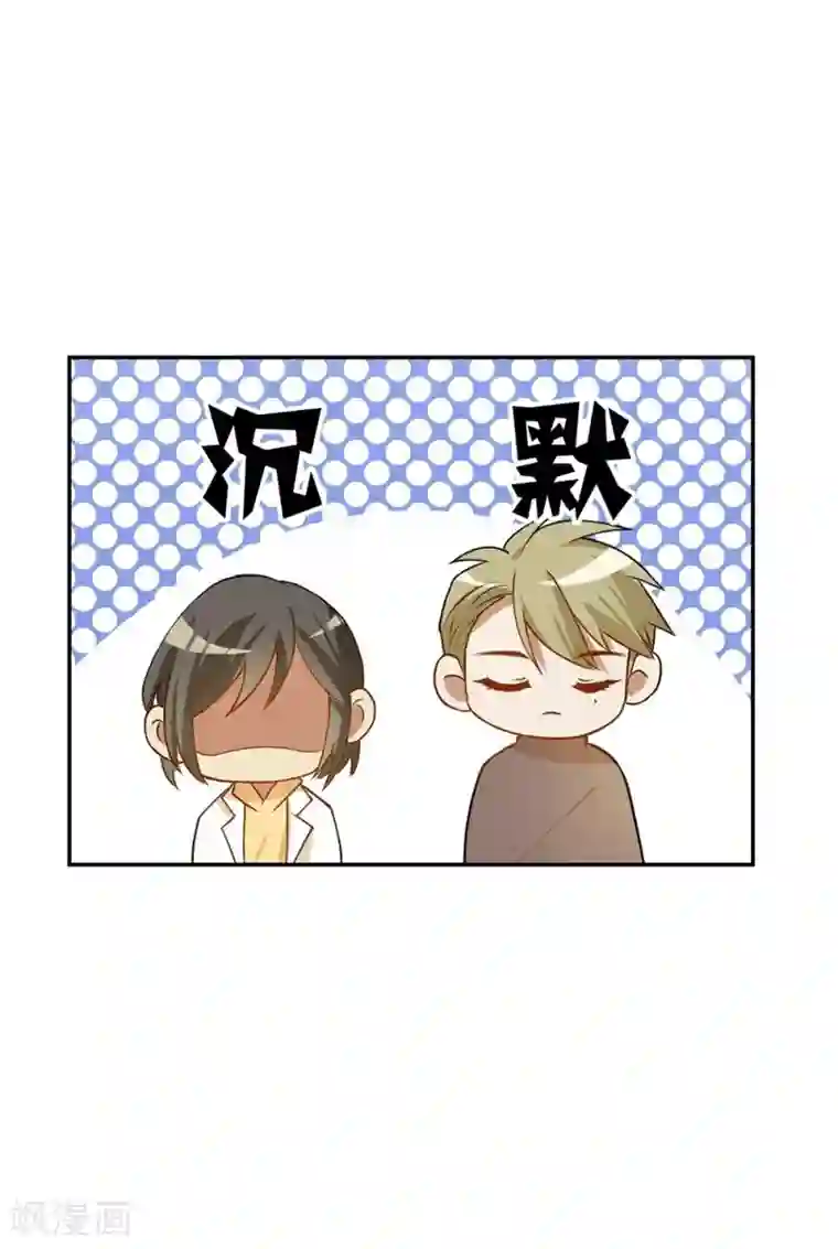 不良影后上上签第22话 影帝的单子