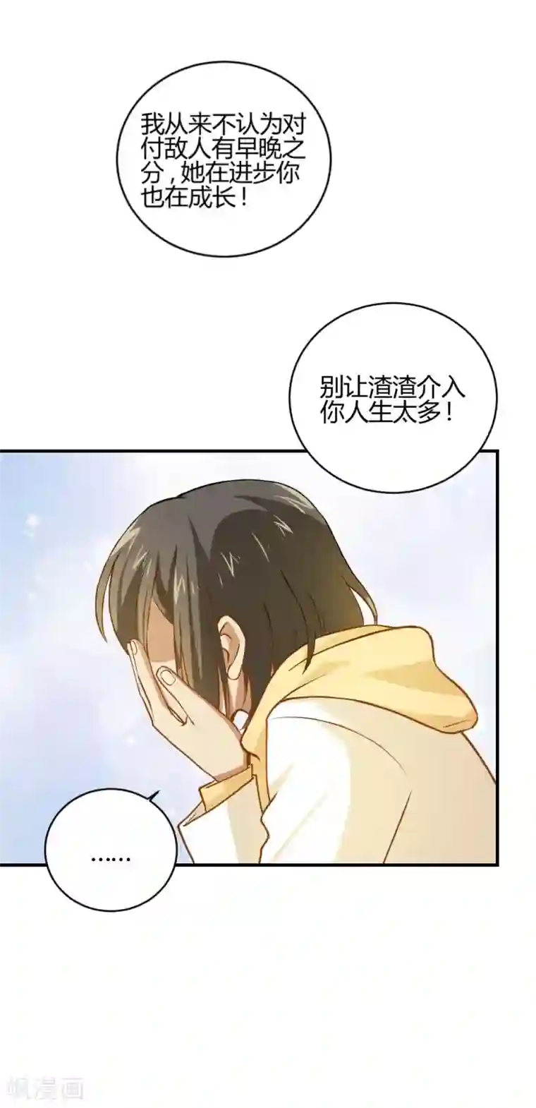 不良影后上上签第24话 被腹黑表哥吃死死的