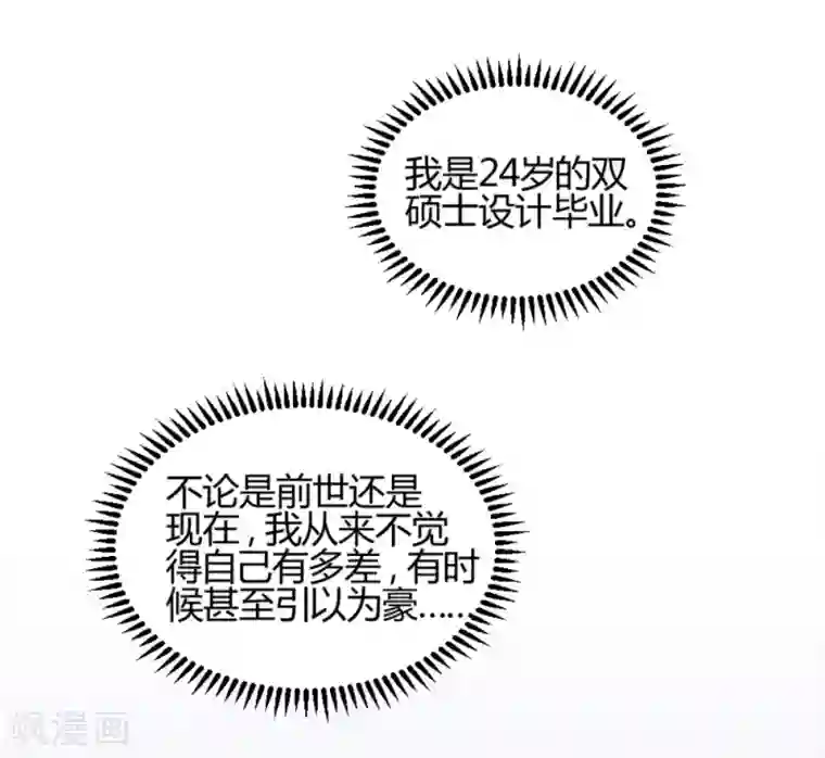 不良影后上上签第24话 被腹黑表哥吃死死的