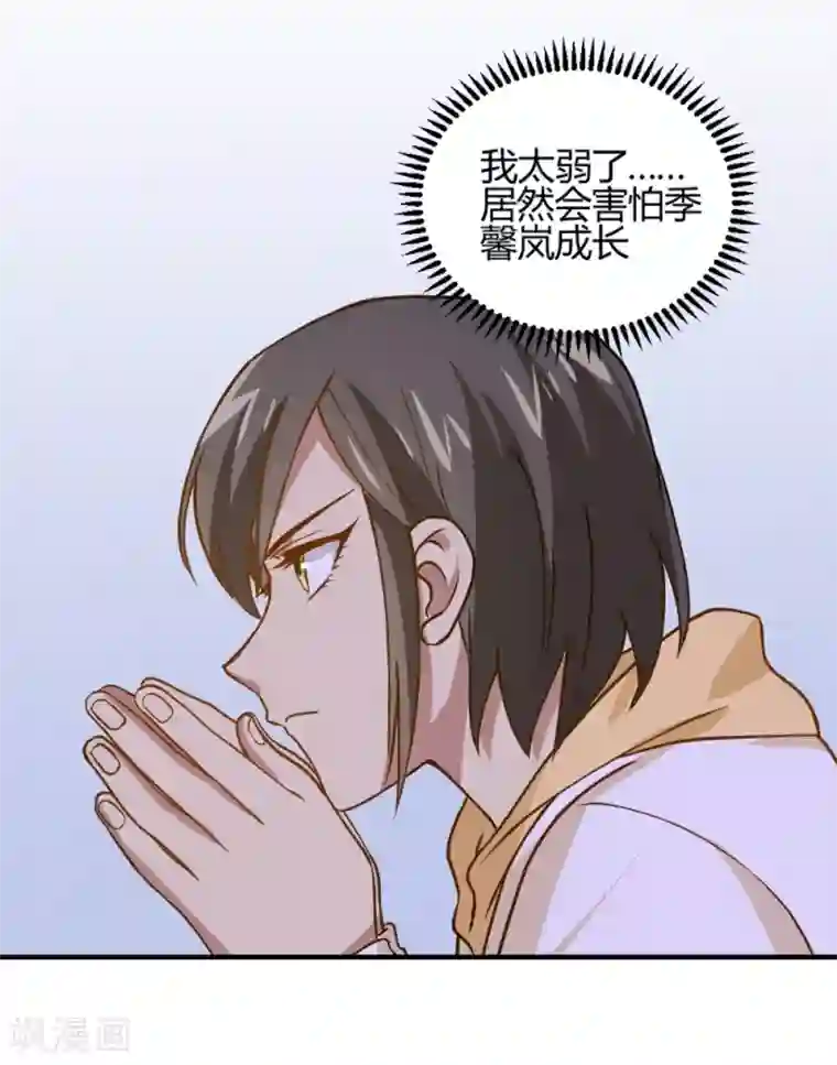 不良影后上上签第24话 被腹黑表哥吃死死的