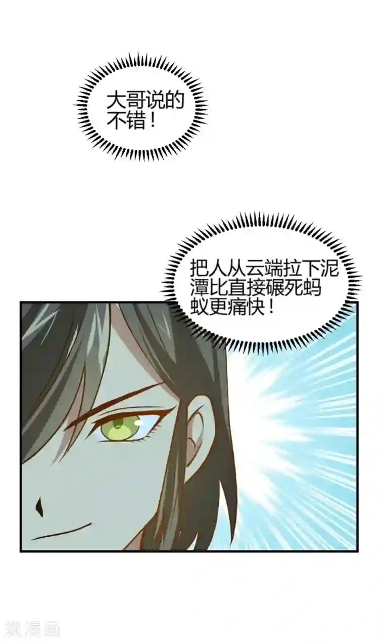 不良影后上上签第24话 被腹黑表哥吃死死的