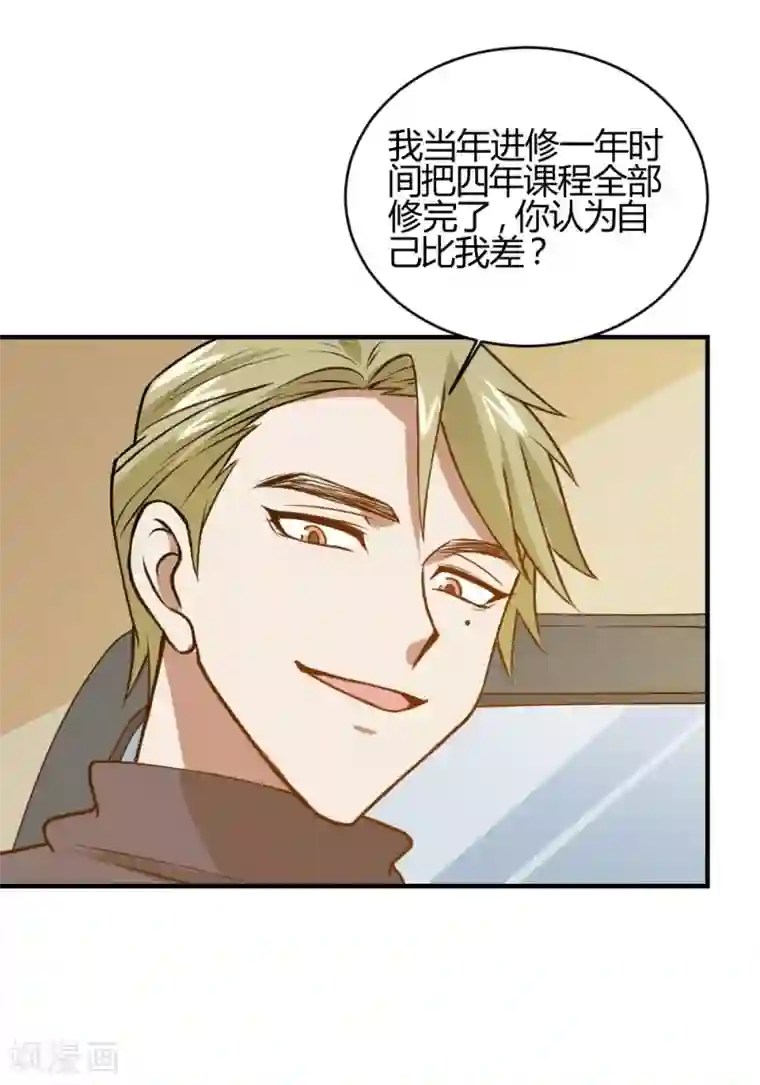 不良影后上上签第24话 被腹黑表哥吃死死的