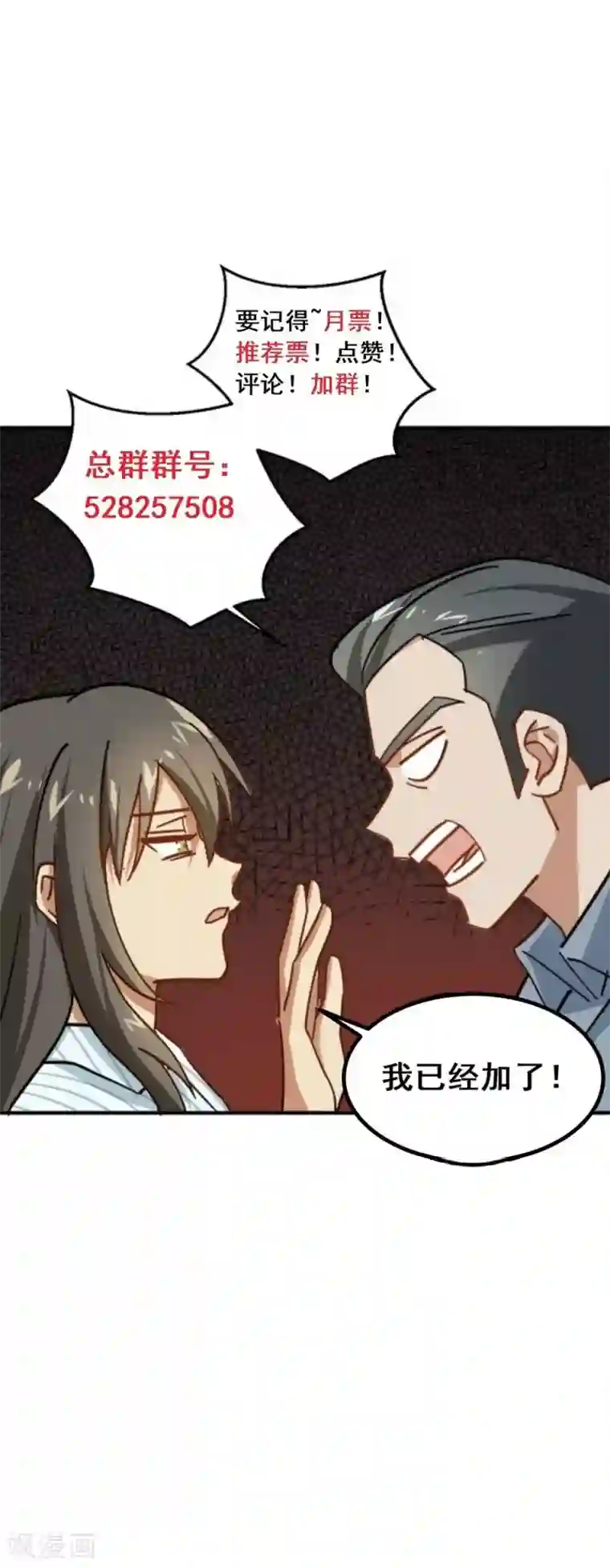 不良影后上上签第24话 被腹黑表哥吃死死的