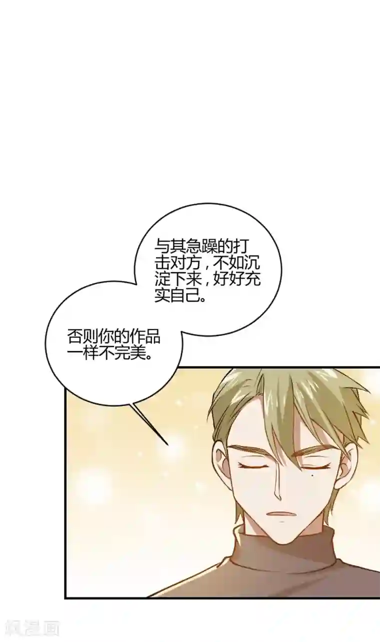 不良影后上上签第24话 被腹黑表哥吃死死的