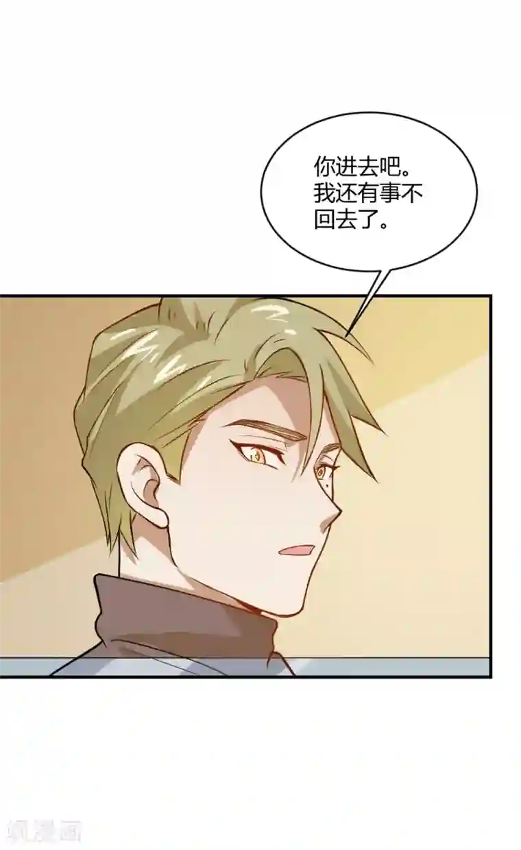 不良影后上上签第26话 就听表哥的