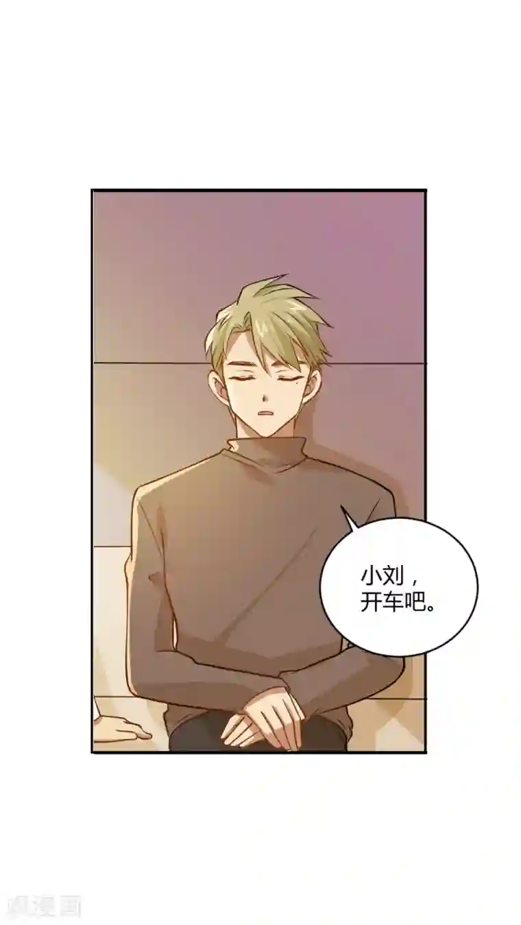 不良影后上上签第26话 就听表哥的