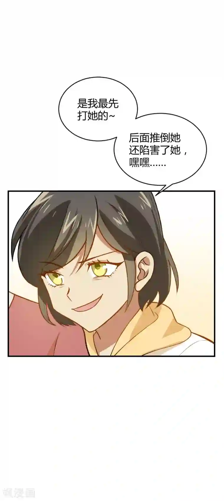 不良影后上上签第27话 舅妈