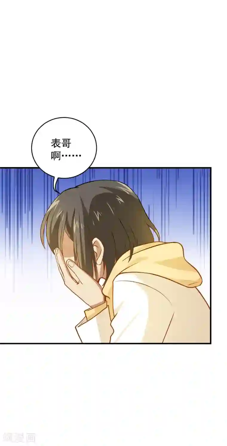 不良影后上上签第27话 舅妈