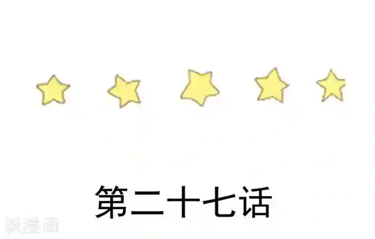 不良影后上上签第27话 舅妈