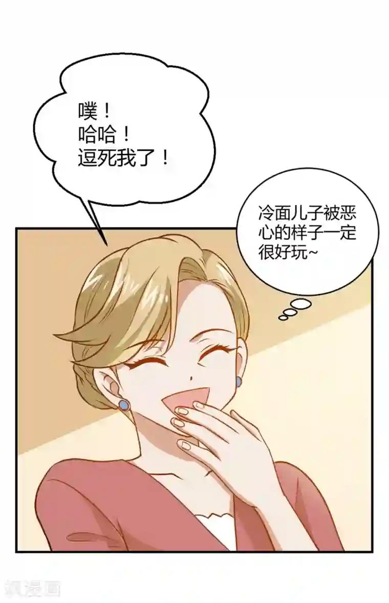 不良影后上上签第28话 和舅妈讲表哥坏话