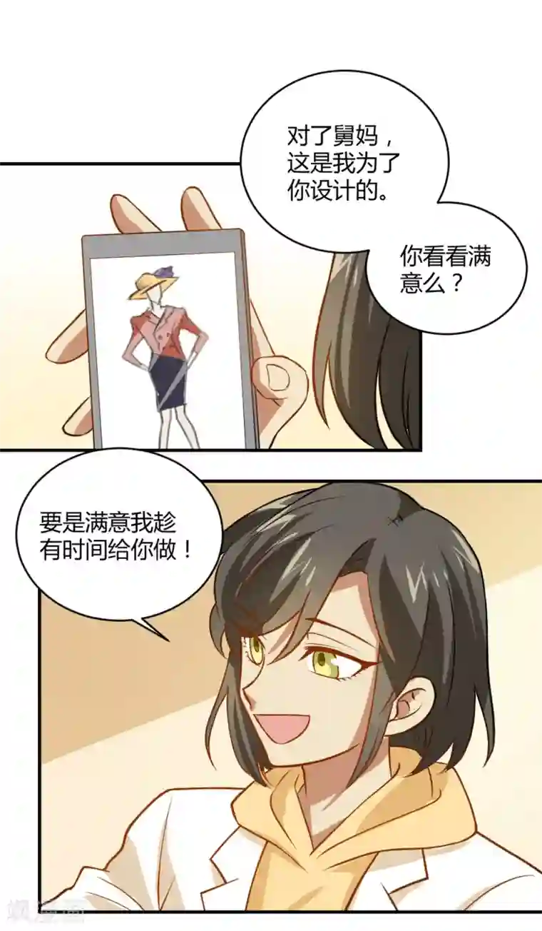 不良影后上上签第28话 和舅妈讲表哥坏话