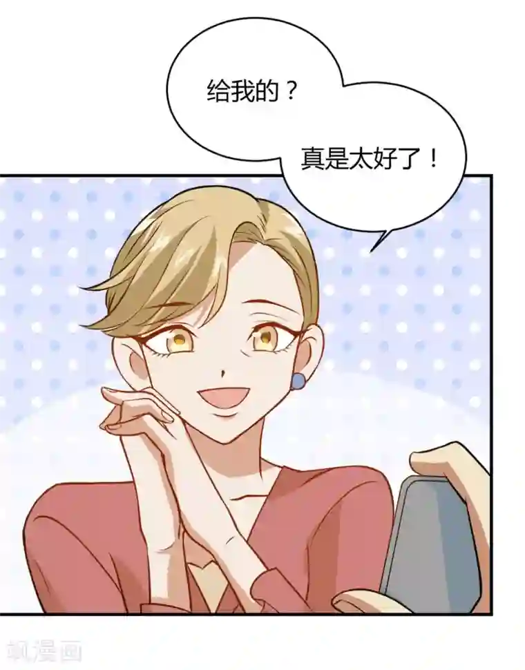 不良影后上上签第28话 和舅妈讲表哥坏话