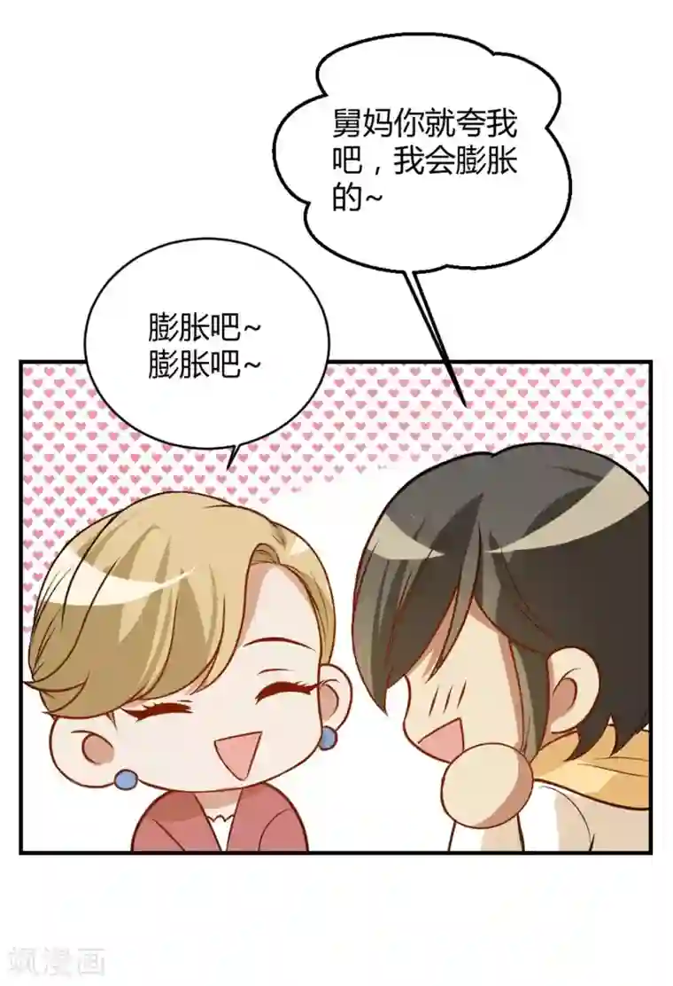 不良影后上上签第28话 和舅妈讲表哥坏话