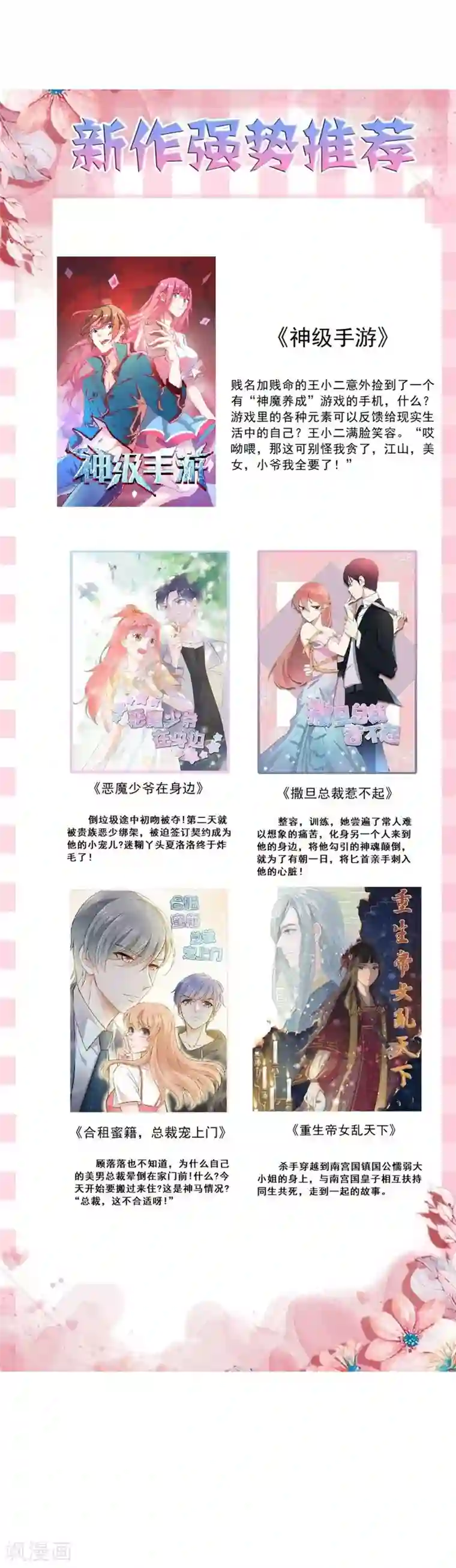 不良影后上上签第28话 和舅妈讲表哥坏话