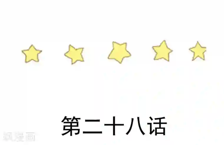 不良影后上上签第28话 和舅妈讲表哥坏话