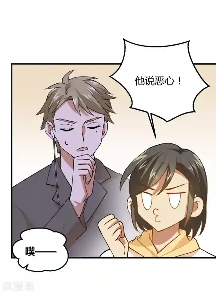 不良影后上上签第28话 和舅妈讲表哥坏话