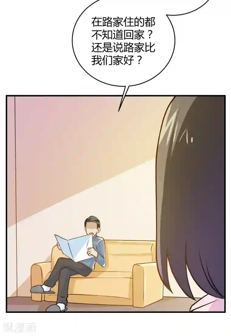 不良影后上上签第29话 安排妥当