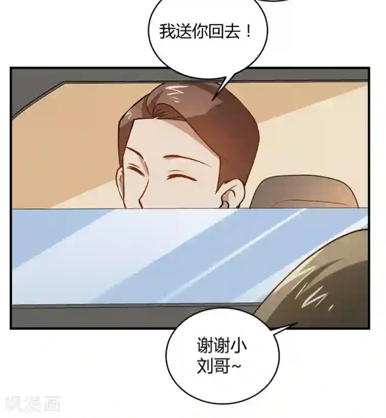 不良影后上上签第29话 安排妥当