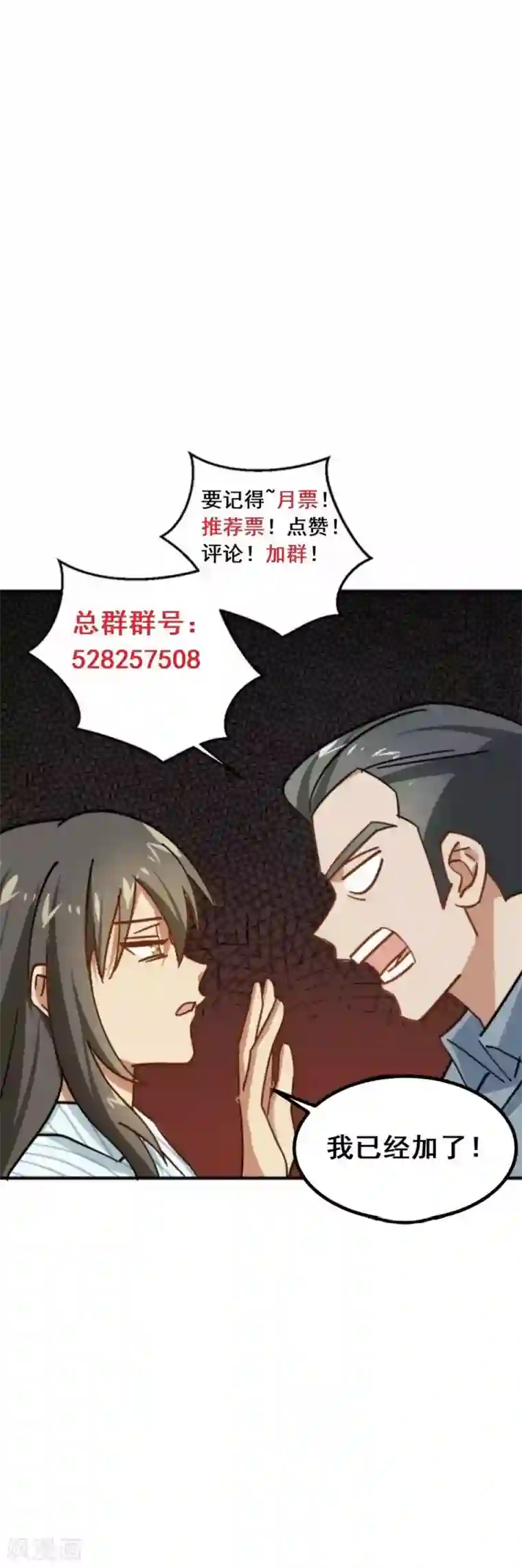 不良影后上上签第30话 最后一次怼季父