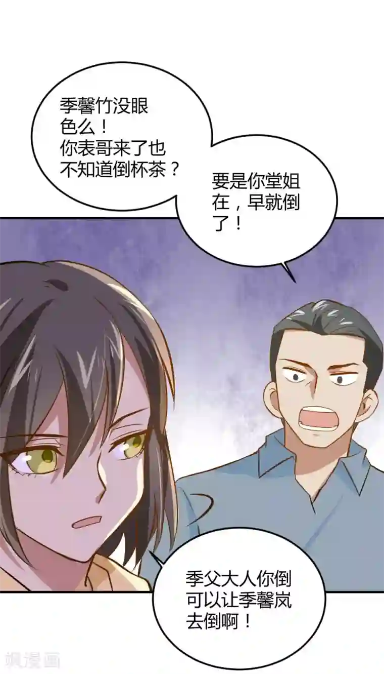 不良影后上上签第30话 最后一次怼季父