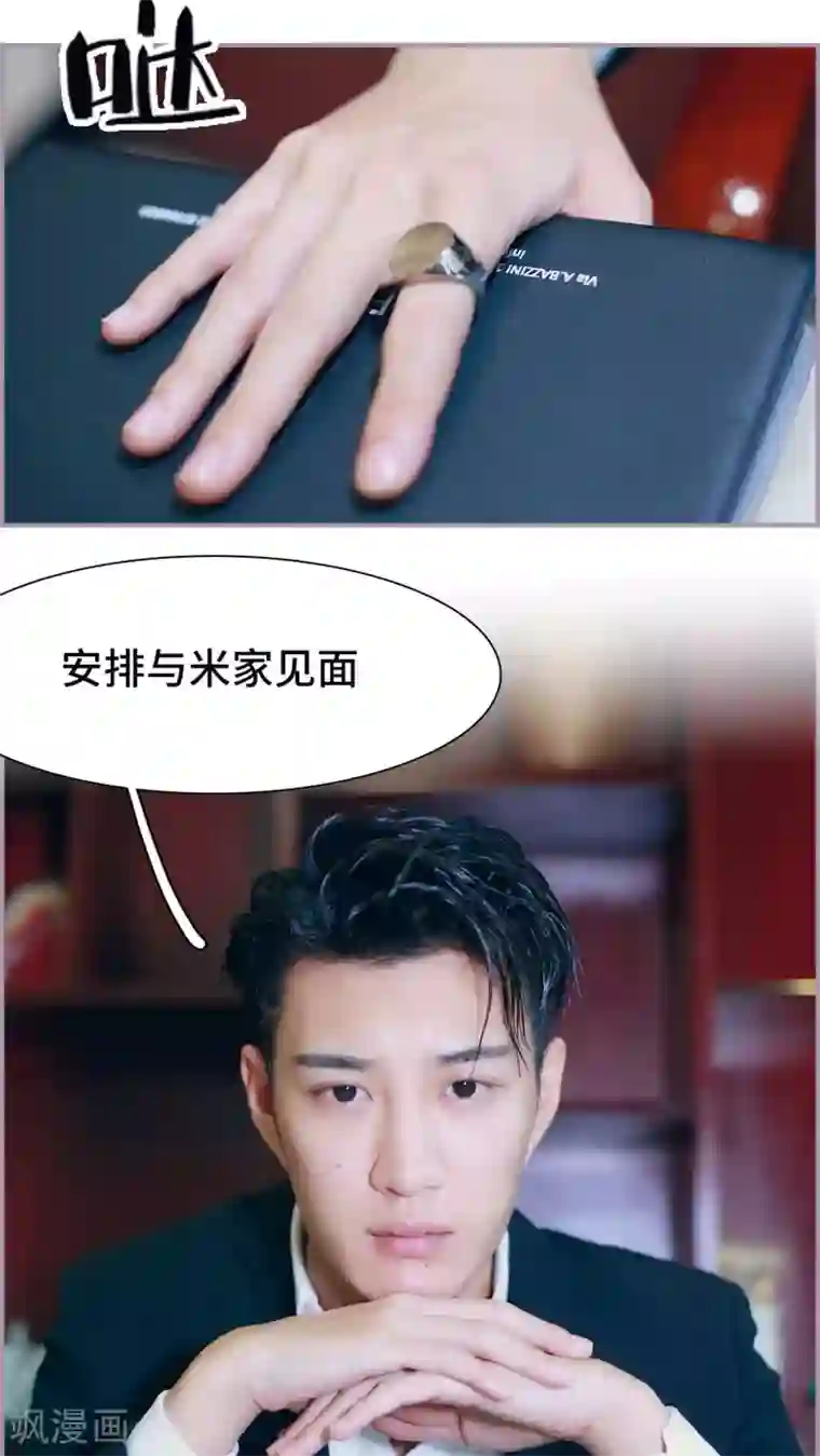 帝少宠妻上瘾第2话 被迫回家