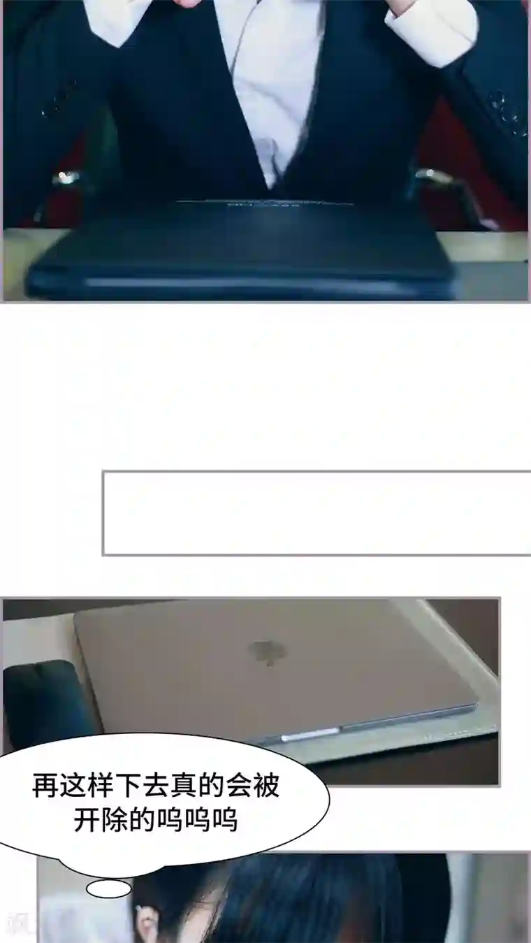 帝少宠妻上瘾第2话 被迫回家