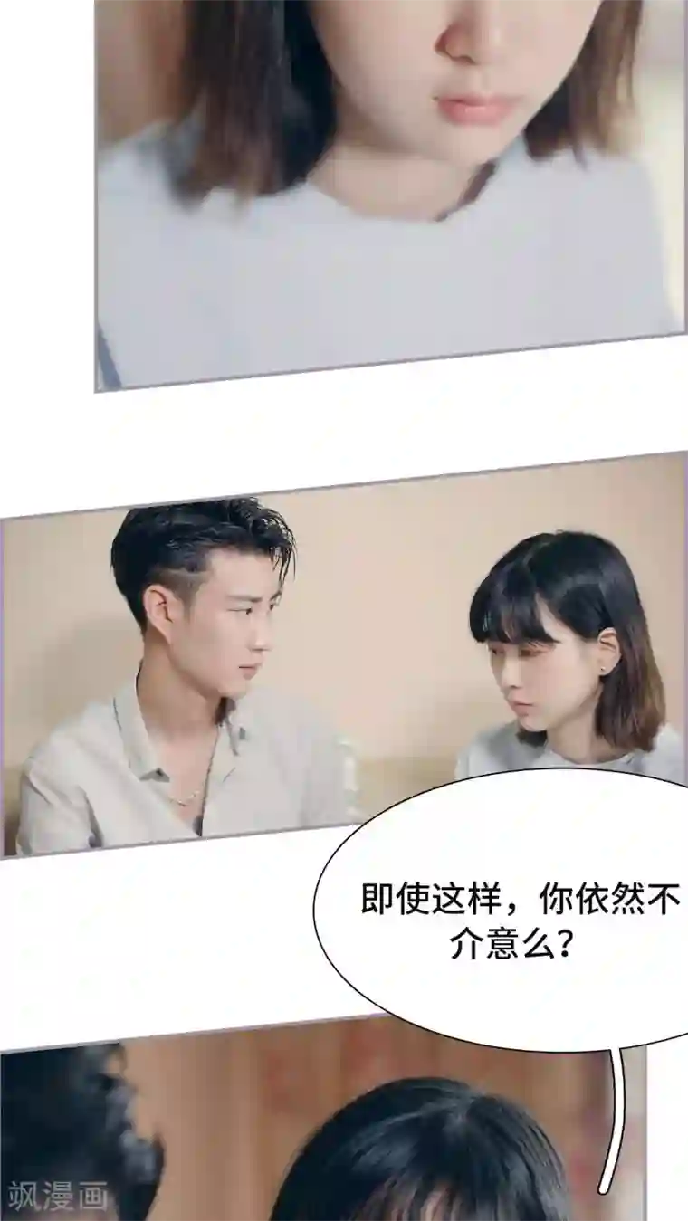 帝少宠妻上瘾第11话 我不介意