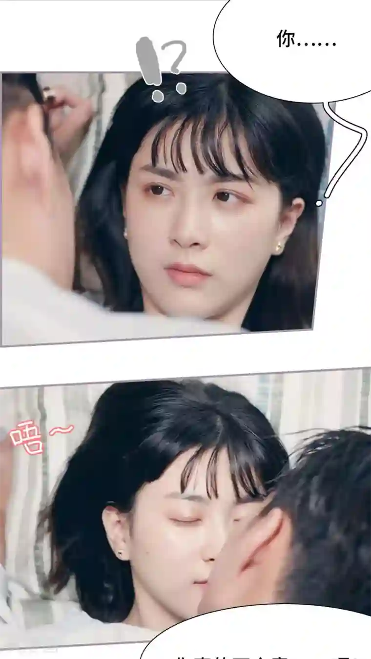 帝少宠妻上瘾第11话 我不介意