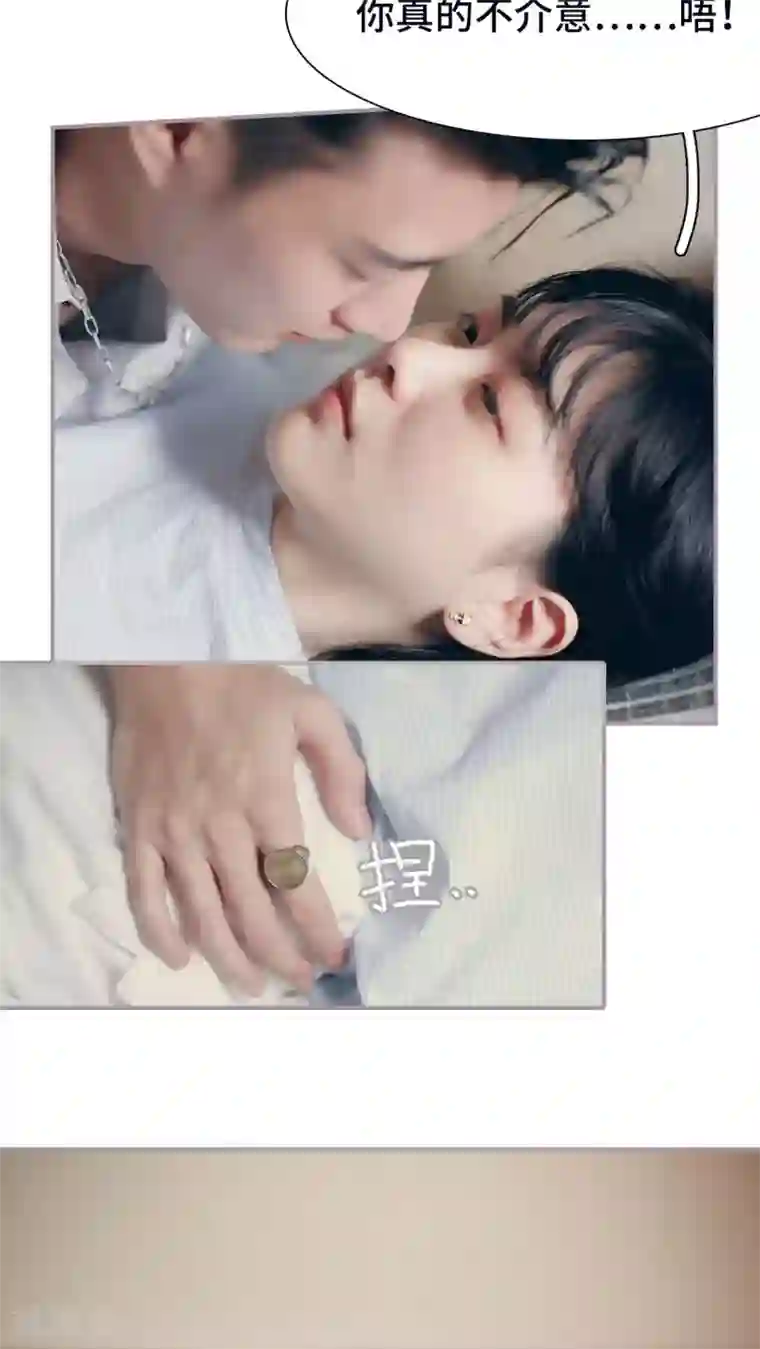 帝少宠妻上瘾第11话 我不介意