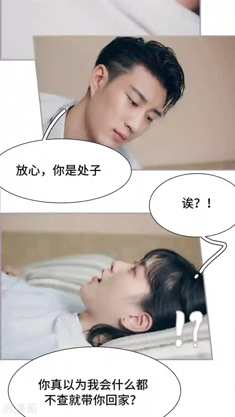 帝少宠妻上瘾第11话 我不介意