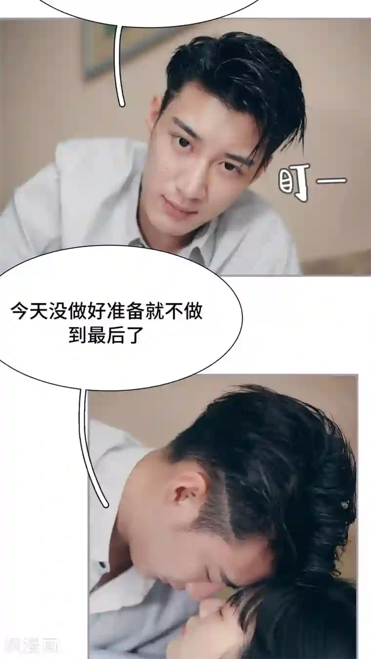 帝少宠妻上瘾第11话 我不介意
