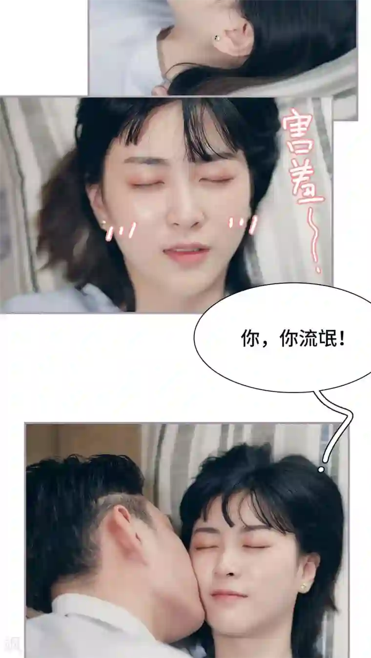 帝少宠妻上瘾第11话 我不介意