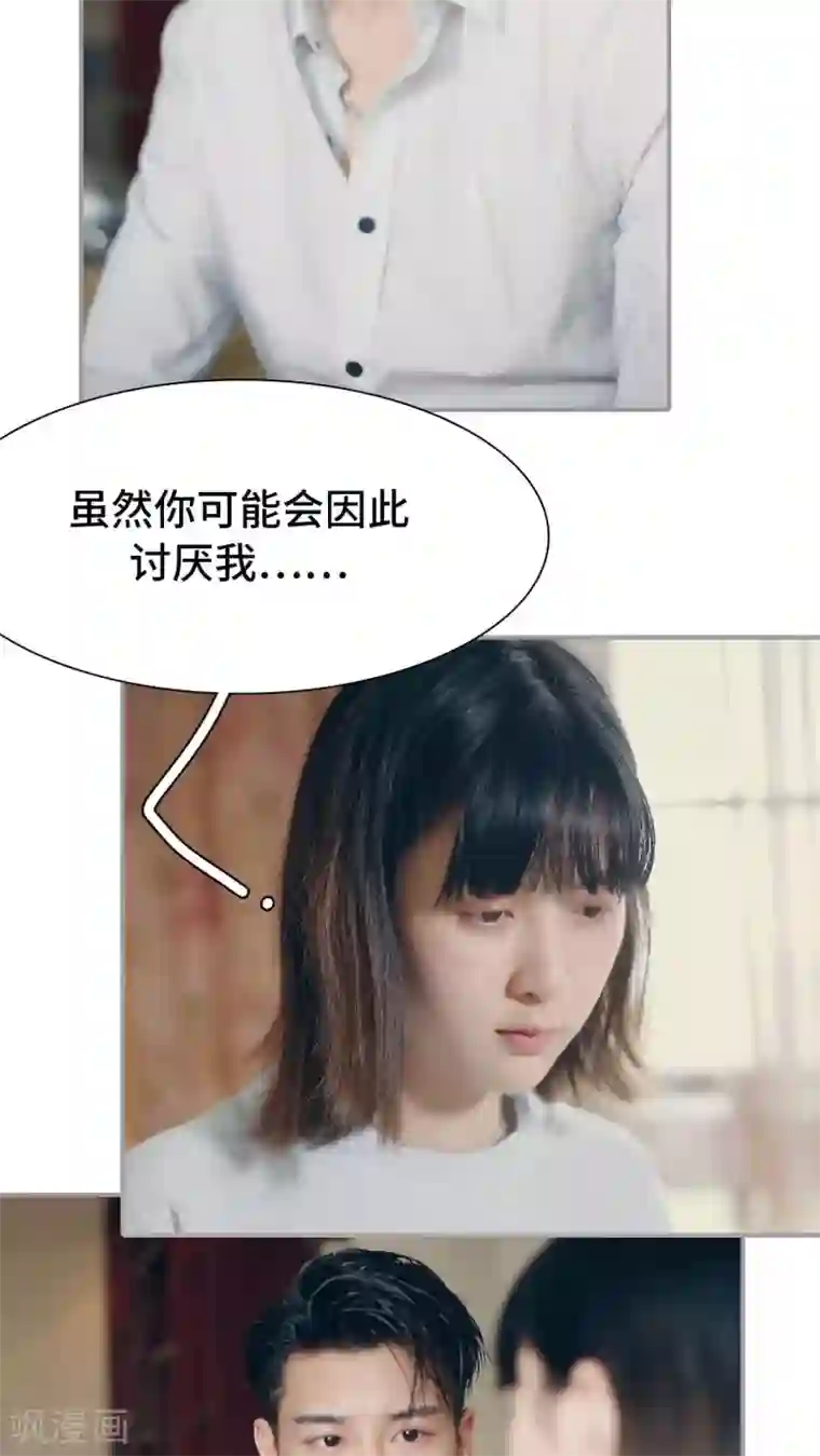 帝少宠妻上瘾第11话 我不介意