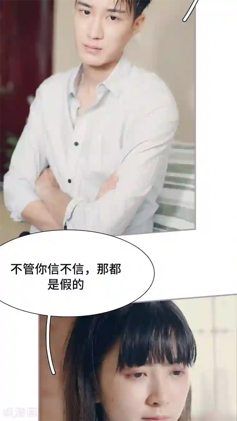 帝少宠妻上瘾第11话 我不介意