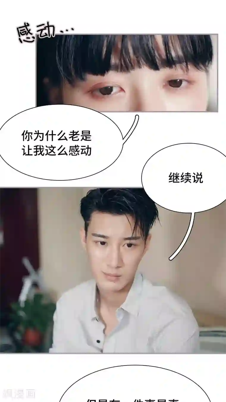 帝少宠妻上瘾第11话 我不介意