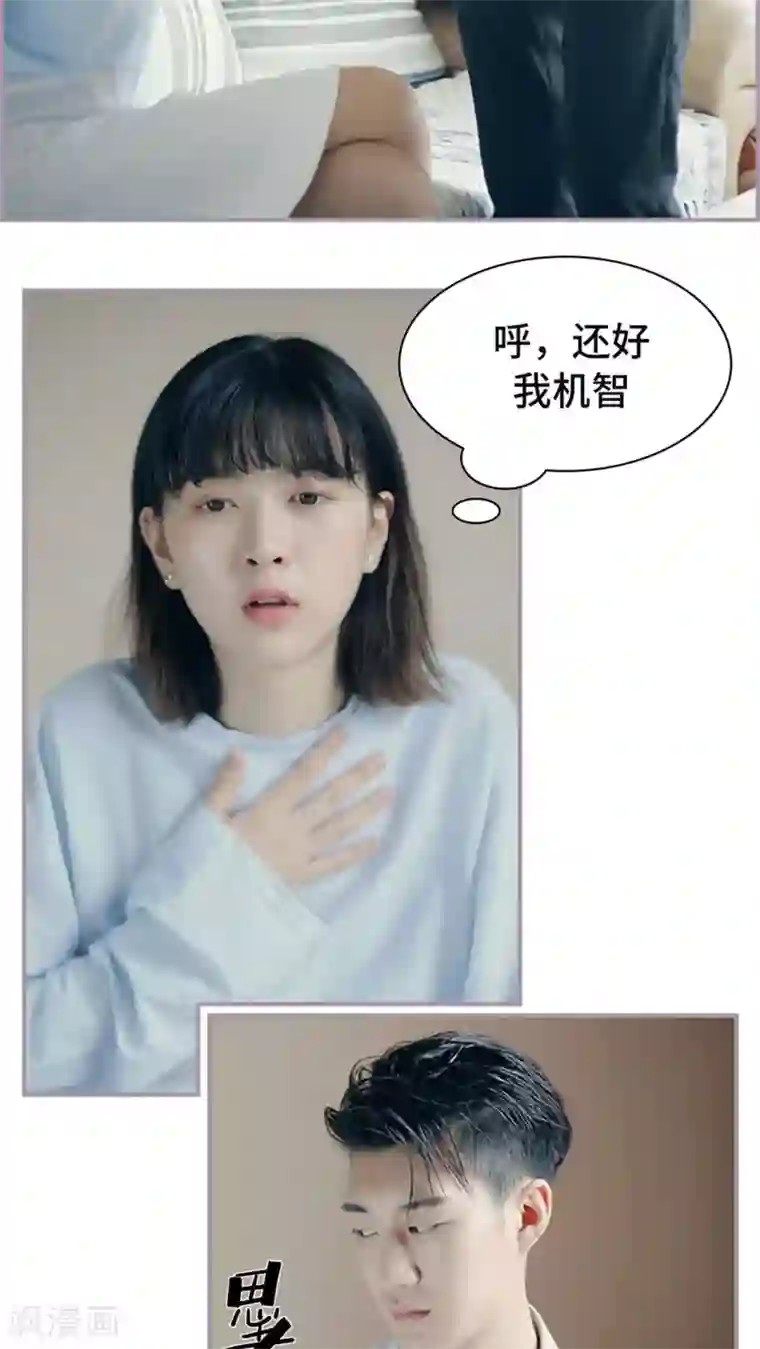 帝少宠妻上瘾第13话 我饿了，要吃饭