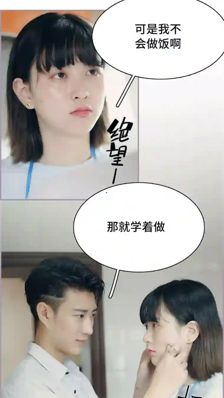 帝少宠妻上瘾第13话 我饿了，要吃饭