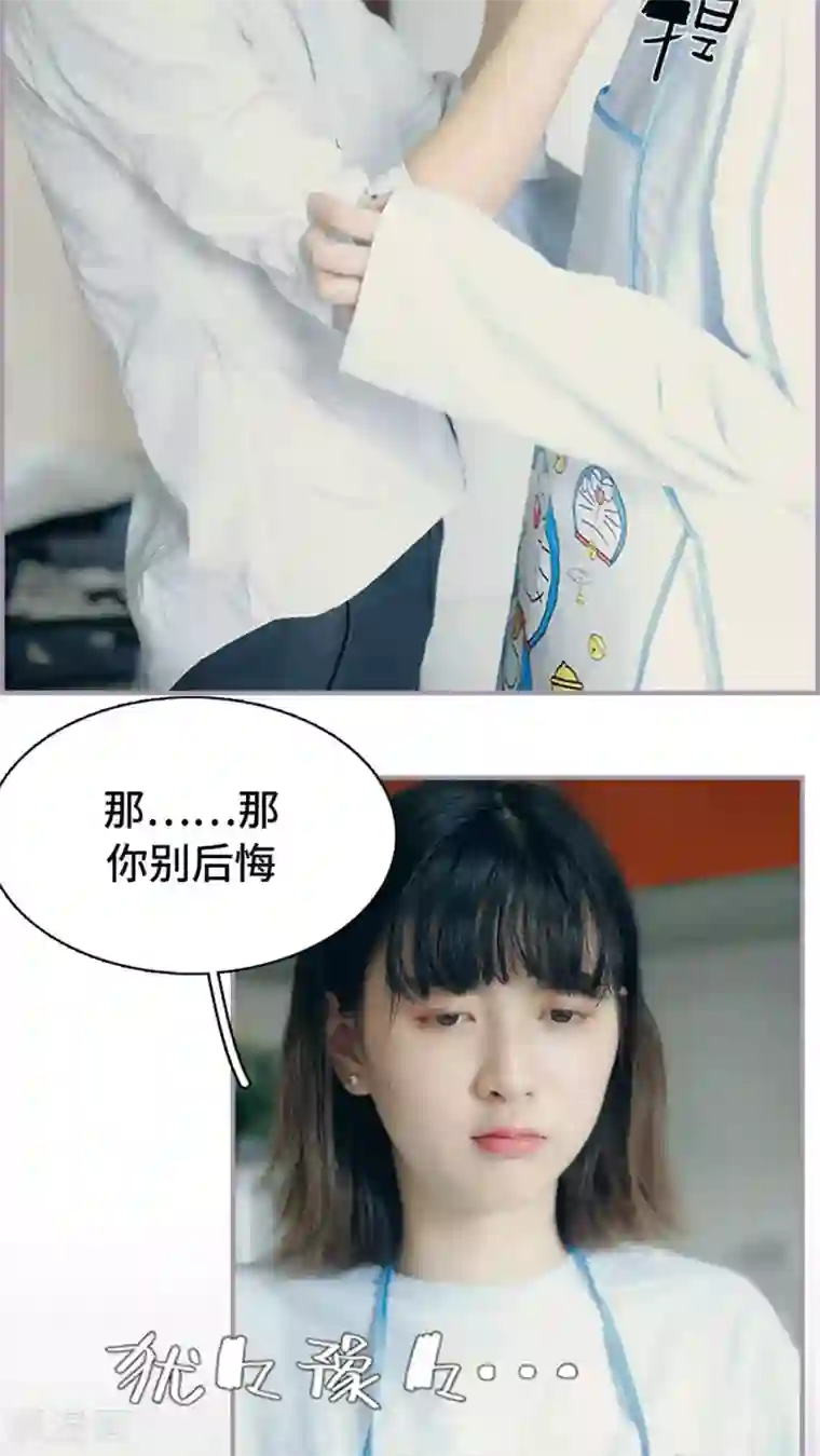 帝少宠妻上瘾第13话 我饿了，要吃饭
