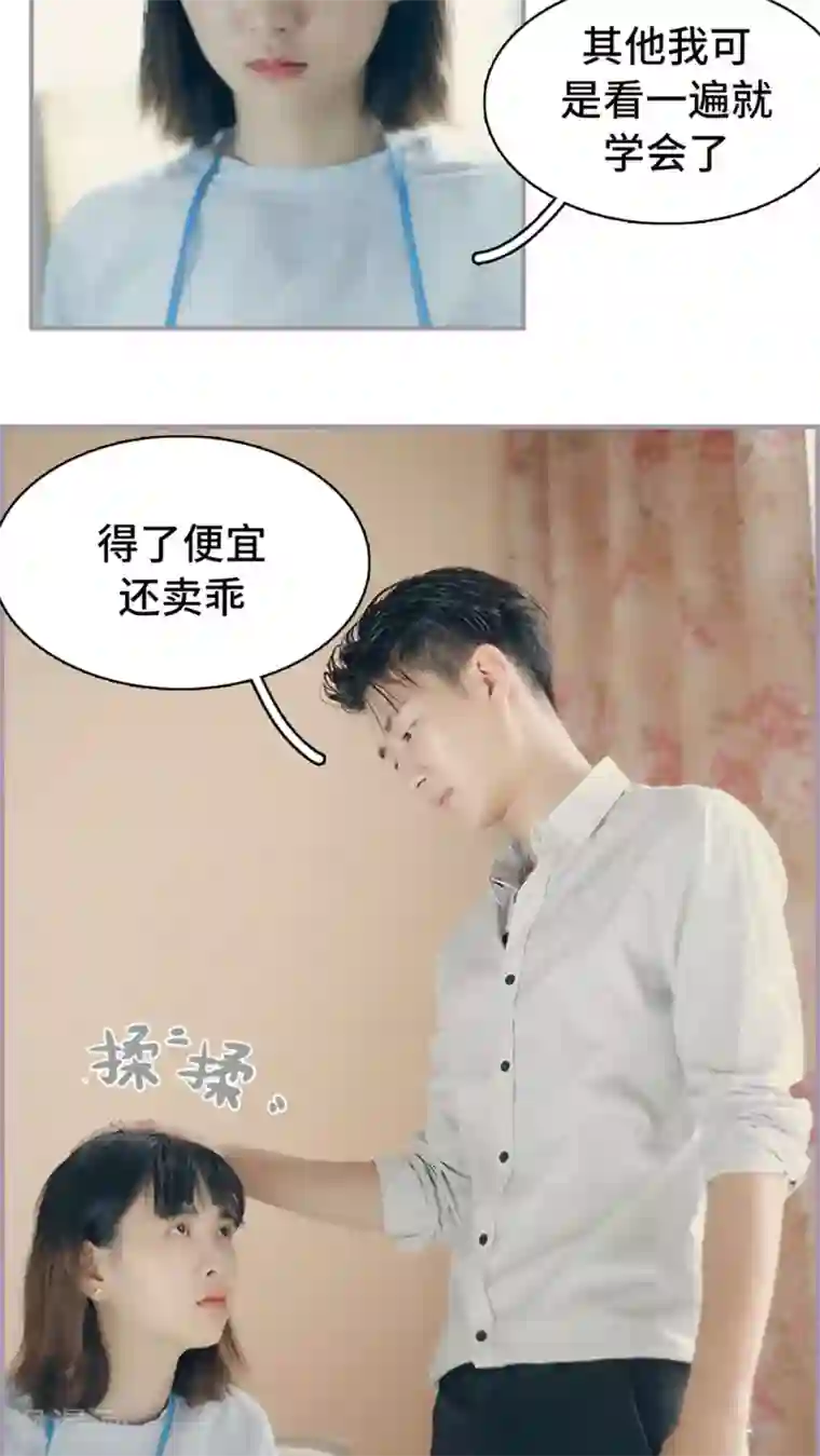 帝少宠妻上瘾第14话 初进厨房