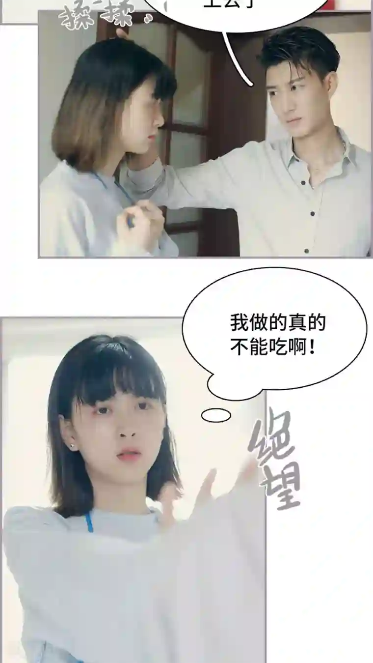 帝少宠妻上瘾第14话 初进厨房