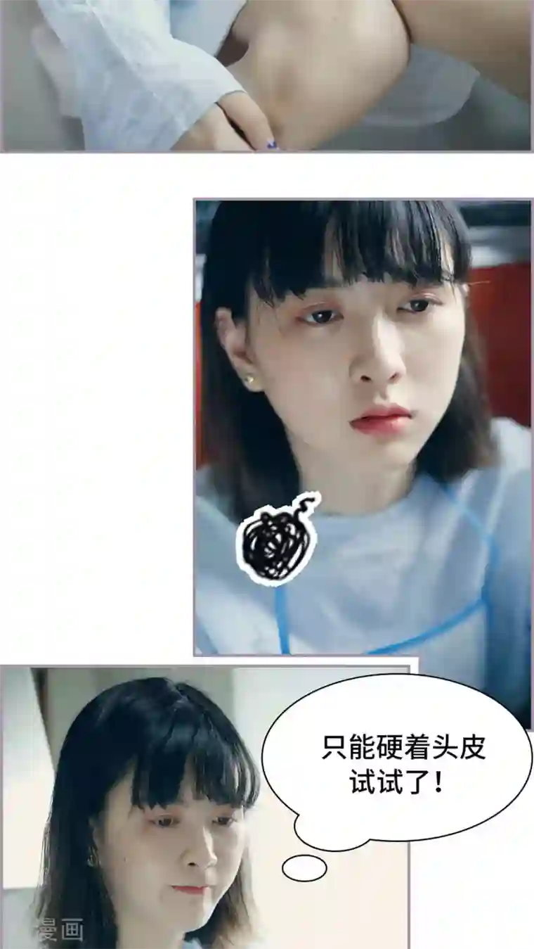 帝少宠妻上瘾第14话 初进厨房