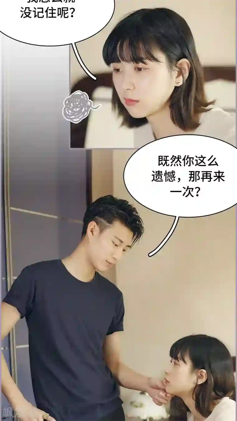 帝少宠妻上瘾第20话 酒后失身