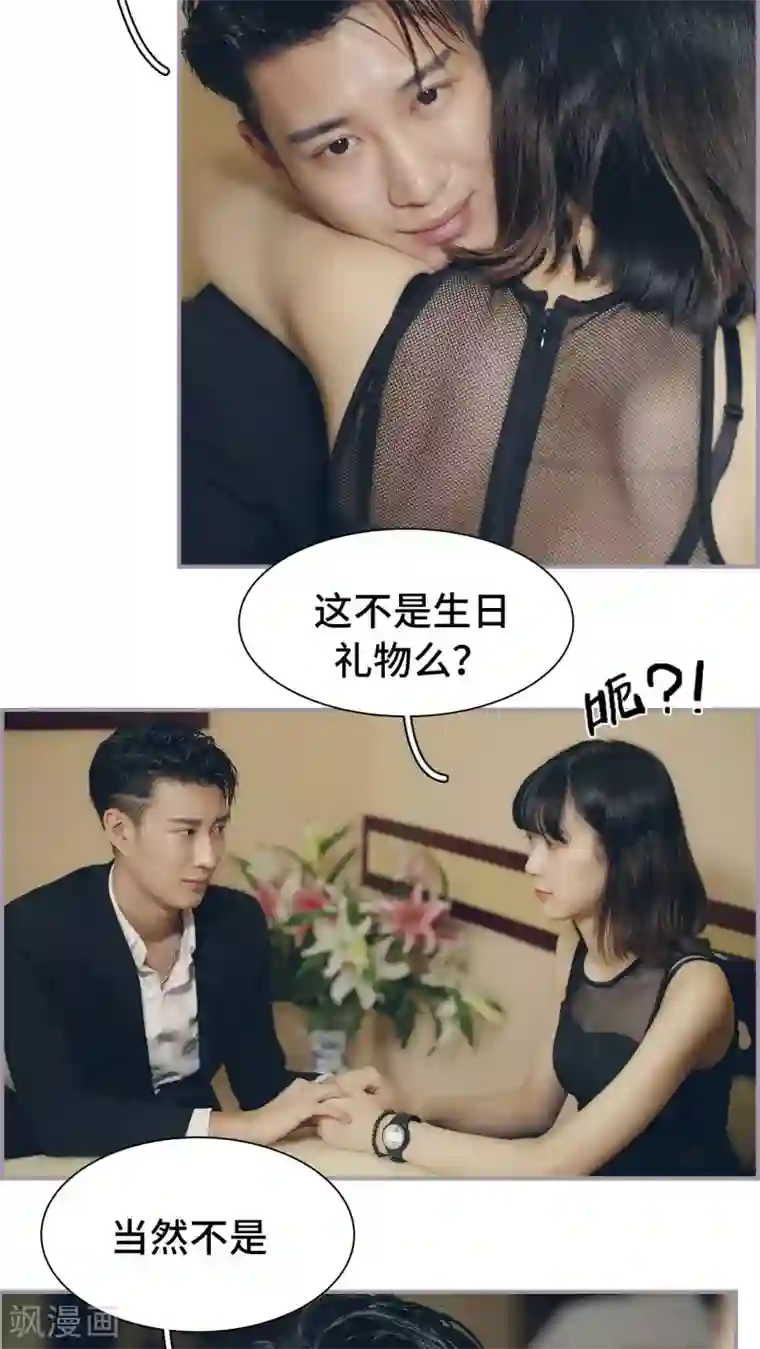 帝少宠妻上瘾第23话 我愿意