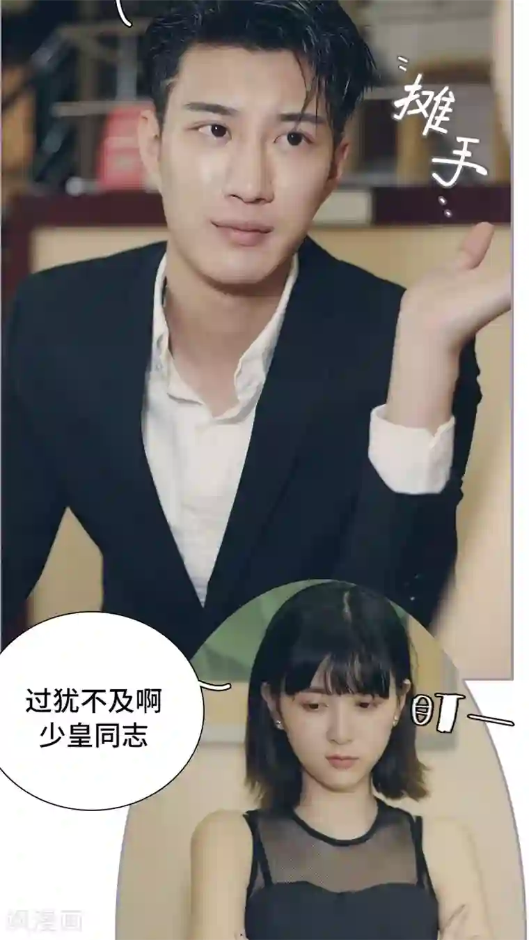 帝少宠妻上瘾第23话 我愿意