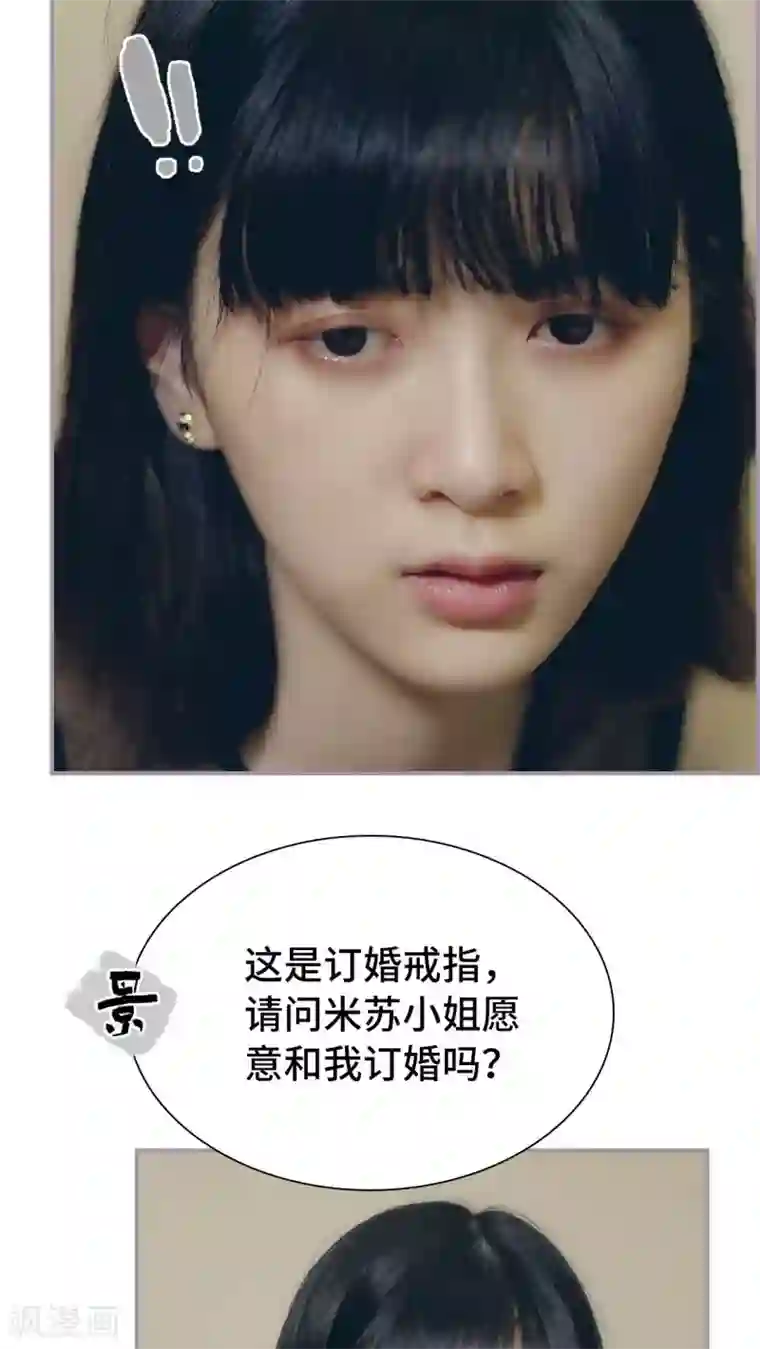 帝少宠妻上瘾第23话 我愿意