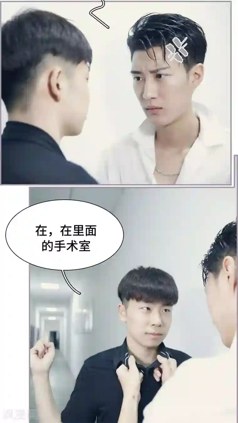 帝少宠妻上瘾第26话 为你输血