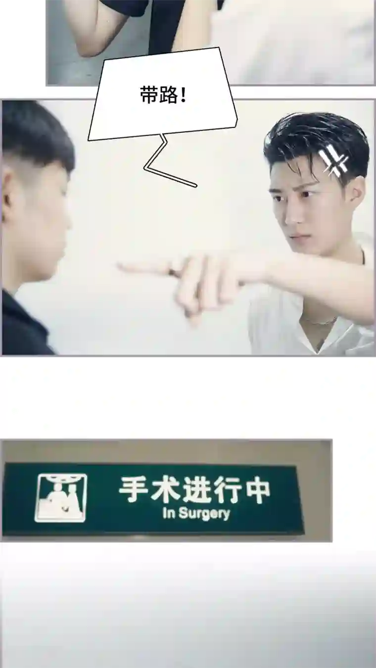 帝少宠妻上瘾第26话 为你输血